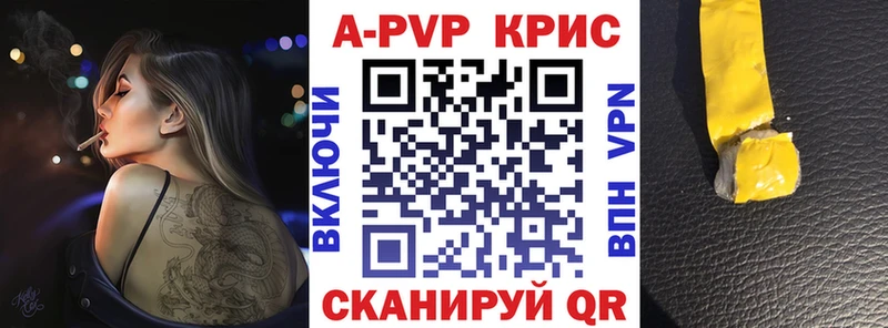 Альфа ПВП мука  Купить закладки  Звенигород 