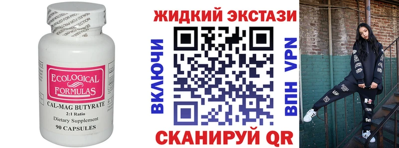 Купить закладки  Звенигород  Бутират буратино 