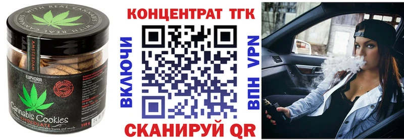 Купить Звенигород Еда ТГК марихуана