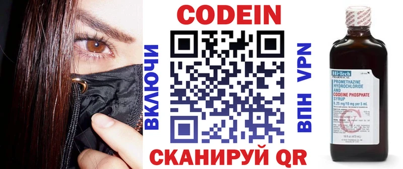 Кодеин Purple Drank Купить Звенигород