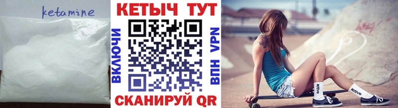 Купить закладки  Звенигород  Кетамин VHQ 
