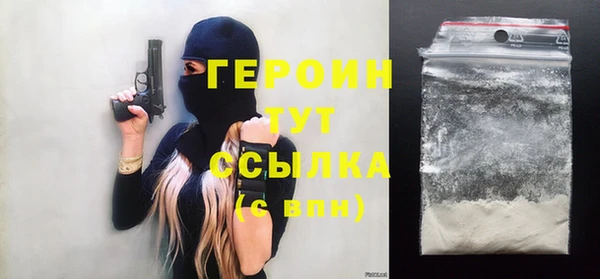 героин Нефтекумск