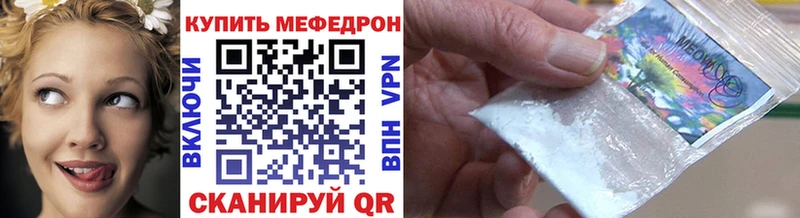 Мефедрон мука  Купить закладки  Звенигород 
